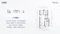 二期104㎡户型