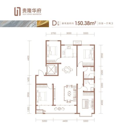 贵隆华府户型图