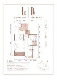 滨江学府3室2厅1厨2卫建面113.19㎡