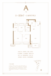 龙湖盛天春江悦茗3室2厅1厨2卫建面89.00㎡