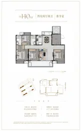 嘉福里4室2厅1厨2卫建面140.00㎡