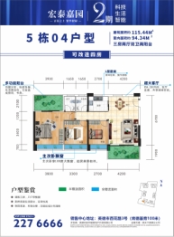 宏泰嘉园3室2厅1厨2卫建面115.44㎡