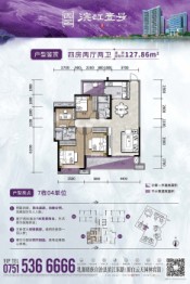 白云天滨江壹号4室2厅1厨2卫建面127.00㎡