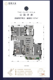 拓海·天辰4室2厅1厨2卫建面127.00㎡