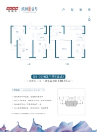 中海外滨河壹号3室2厅1厨3卫建面138.53㎡