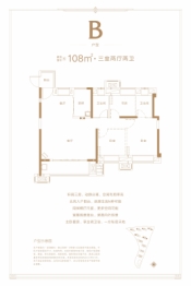 龙湖盛天春江悦茗3室2厅1厨2卫建面108.00㎡