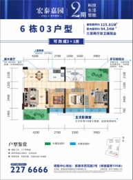 宏泰嘉园3室2厅1厨2卫建面115.81㎡