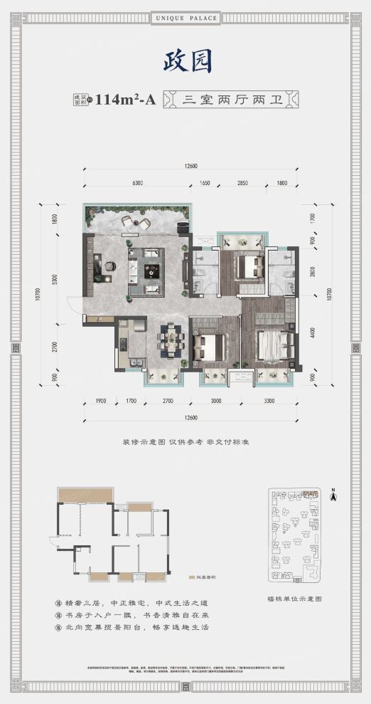 户型图2/2