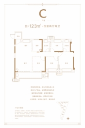 龙湖盛天春江悦茗4室2厅1厨2卫建面123.0㎡