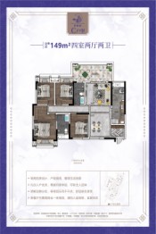 紫薇园4室2厅1厨2卫建面149.00㎡