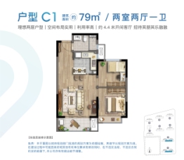 滨江孔雀城2室1厅1厨1卫建面79.00㎡