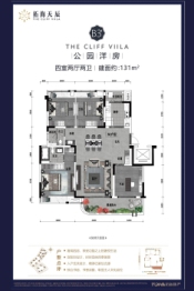 拓海·天辰4室2厅1厨2卫建面131.00㎡