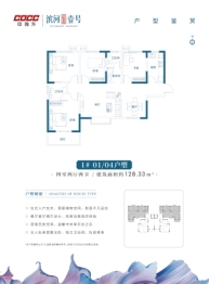 中海外滨河壹号4室2厅1厨2卫建面128.33㎡