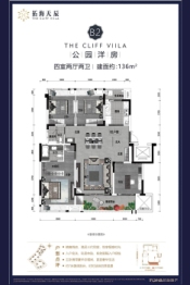 拓海·天辰4室2厅1厨2卫建面136.00㎡