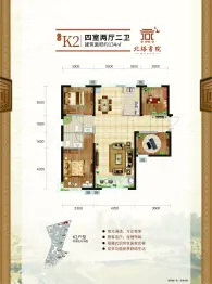 北塔书院4室2厅1厨2卫建面134.0㎡