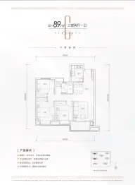 金辉·优步学府3室2厅1厨1卫建面89.00㎡