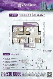 白云天滨江壹号5室2厅1厨2卫建面158.0㎡