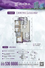 白云天滨江壹号3室2厅1厨2卫建面112.00㎡