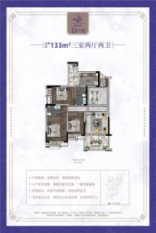 紫薇园3室2厅1厨2卫建面133.00㎡