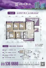 白云天滨江壹号5室2厅1厨2卫建面166.0㎡