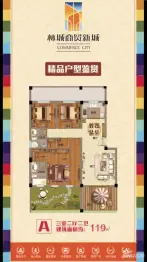 林城商贸新城（紫竹苑）3室2厅1厨2卫建面119.00㎡