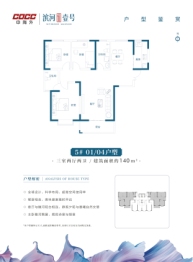 中海外滨河壹号3室2厅1厨2卫建面140.00㎡