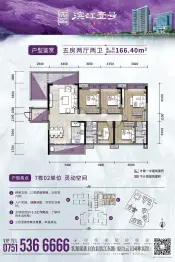 白云天滨江壹号5室2厅1厨2卫建面166.0㎡