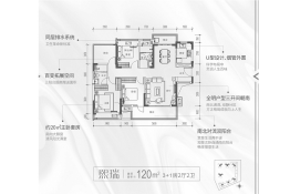 九颂中奥沃华·瑞府3室2厅1厨2卫建面120.00㎡