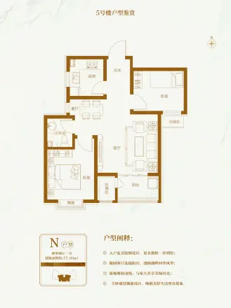 润都御园户型图