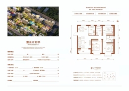 同福广场3室2厅1厨2卫建面120.32㎡