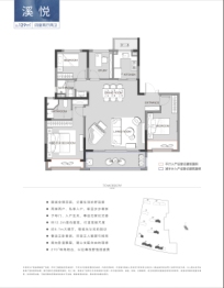 溪上四季花园4室2厅1厨2卫建面129.00㎡