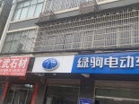 周边店铺