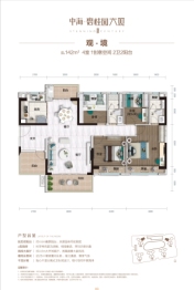 中海·碧桂园大观5室2厅1厨2卫建面142.00㎡