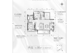 九颂中奥沃华·瑞府2室2厅1厨2卫建面95.00㎡