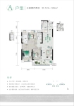 建面约124-126平米A户型