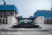 在建工地