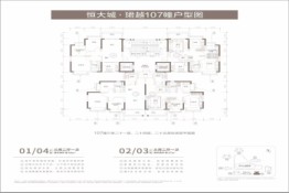 韶关恒大城3室2厅1厨1卫建面86.00㎡