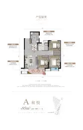 和雅东方3室2厅1厨1卫建面95.00㎡