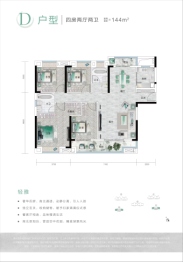 当代华侨城·汉口道6号4室2厅1厨2卫建面144.0㎡