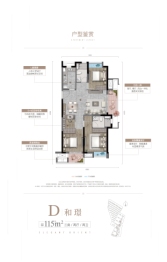 和雅东方3室2厅1厨2卫建面115.00㎡