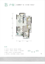 当代华侨城·汉口道6号3室2厅1厨1卫建面99.00㎡