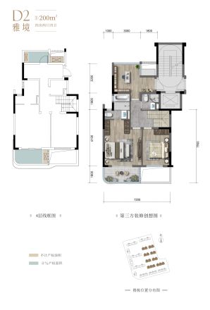 德商&石榴·春和天骄户型图