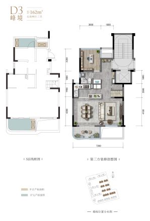 德商&石榴·春和天骄户型图