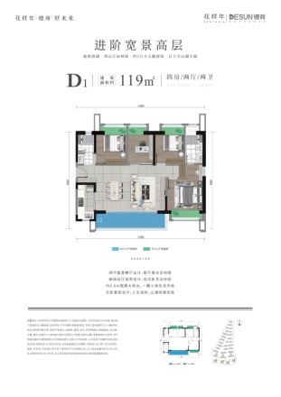 花样年·德商·好未來别墅