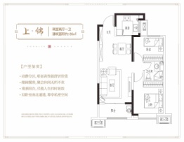 蓝光·雍锦源启2室2厅1厨1卫建面85.00㎡