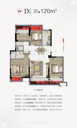 碧桂园星著3室2厅1厨2卫建面120.00㎡