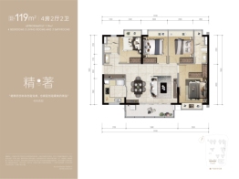 时代全球创客小镇4室2厅1厨2卫建面119.00㎡