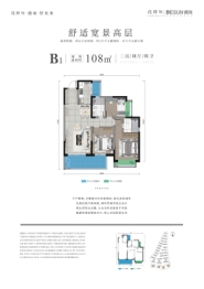 花样年·德商·好未來3室2厅1厨2卫建面108.00㎡