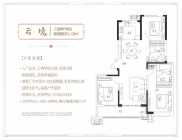 蓝光·雍锦源启3室2厅1厨2卫建面129.00㎡