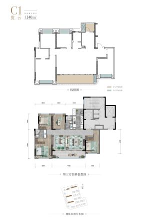 德商&石榴·春和天骄户型图